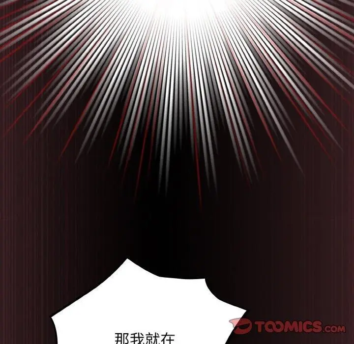 漫画《傻瓜病毒》第12话第84张图