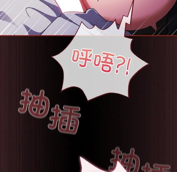 漫画《傻瓜病毒》第12话第88张图