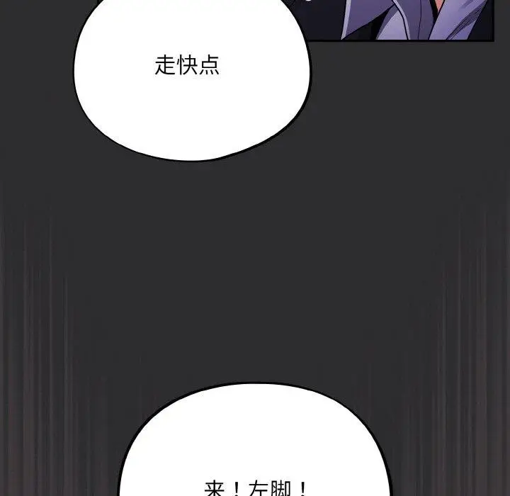 漫画《傻瓜病毒》第12话第9张图