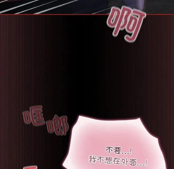 漫画《傻瓜病毒》第12话第92张图