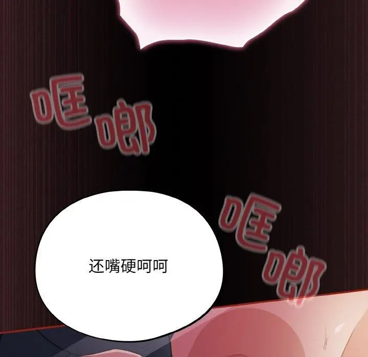 漫画《傻瓜病毒》第12话第95张图