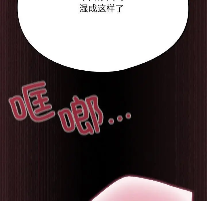 漫画《傻瓜病毒》第12话第98张图