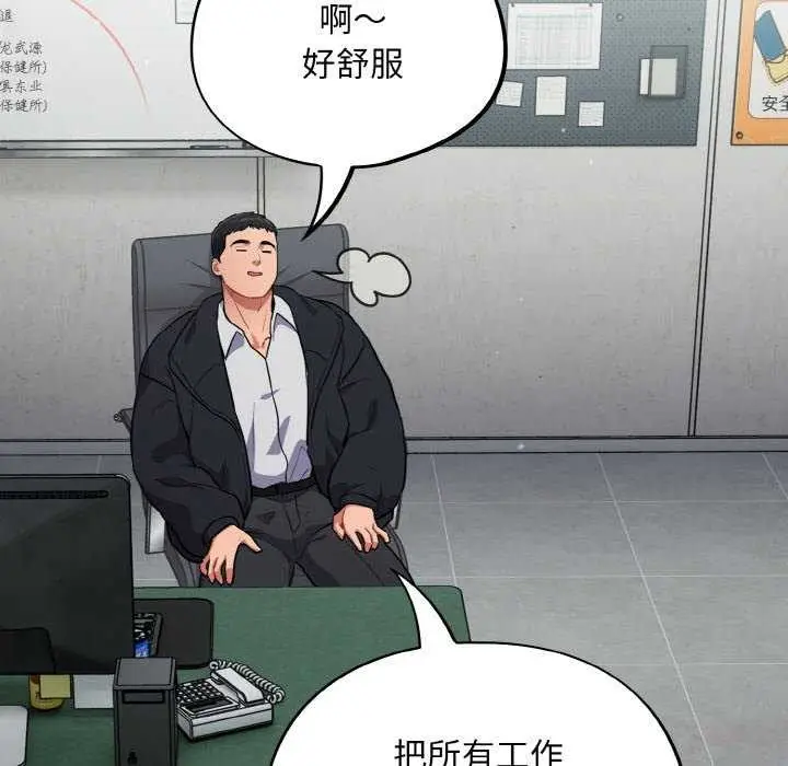 漫画《傻瓜病毒》第13话第100张图