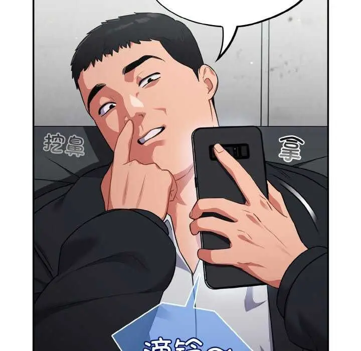 漫画《傻瓜病毒》第13话第102张图