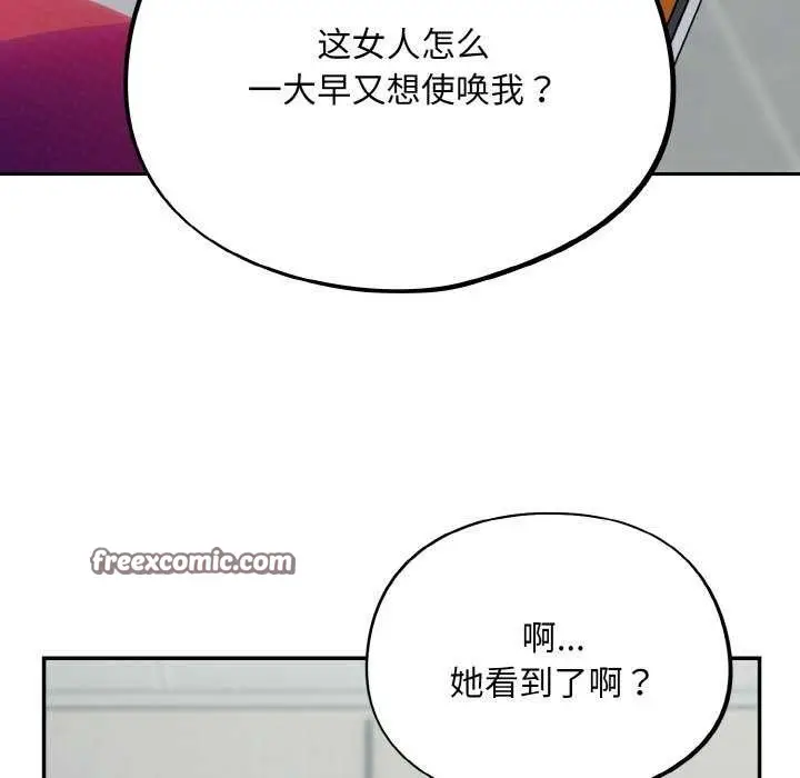 漫画《傻瓜病毒》第13话第105张图