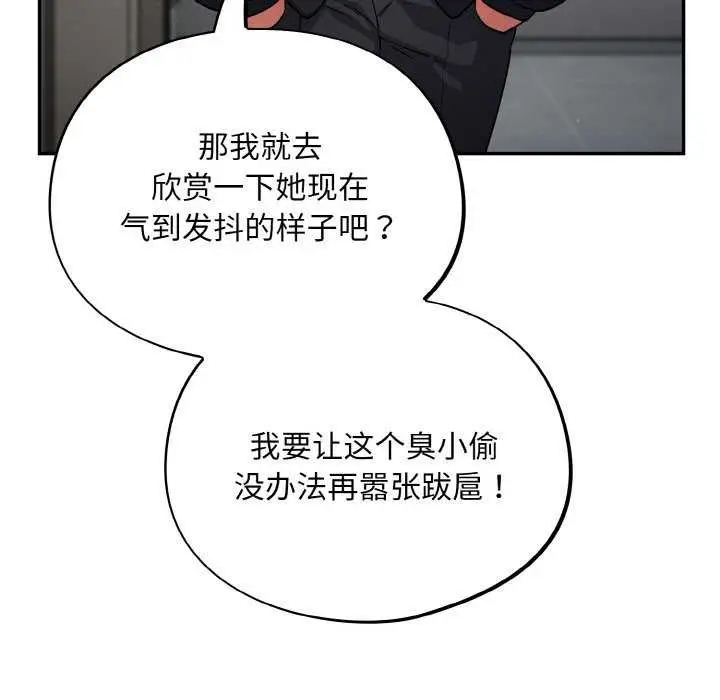 漫画《傻瓜病毒》第13话第107张图