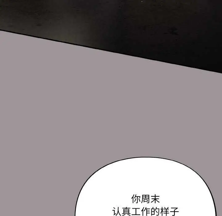漫画《傻瓜病毒》第13话第113张图
