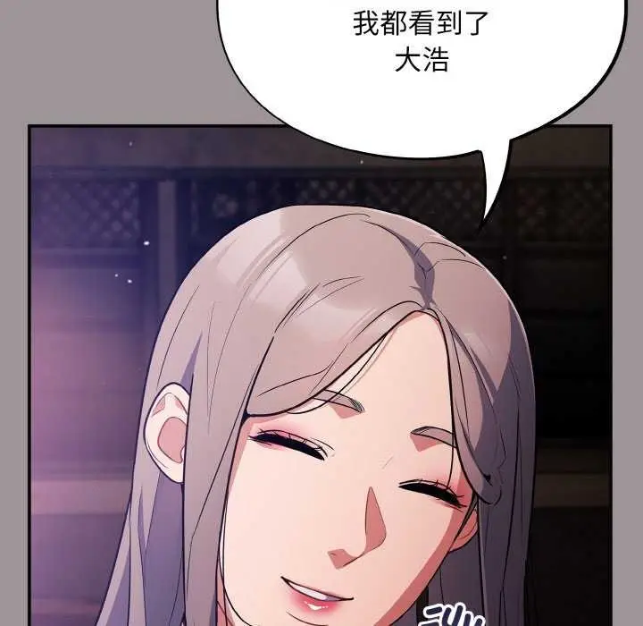 漫画《傻瓜病毒》第13话第114张图