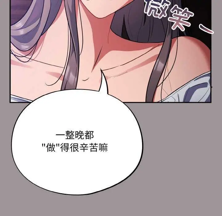 漫画《傻瓜病毒》第13话第115张图