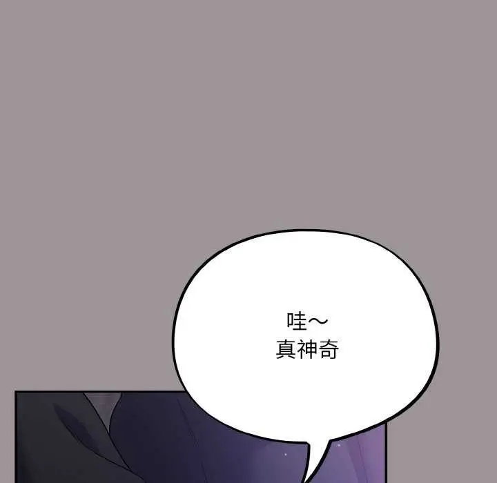 漫画《傻瓜病毒》第13话第116张图