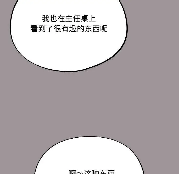 漫画《傻瓜病毒》第13话第118张图