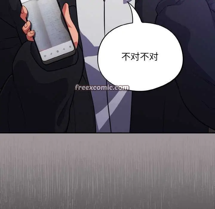 漫画《傻瓜病毒》第13话第120张图