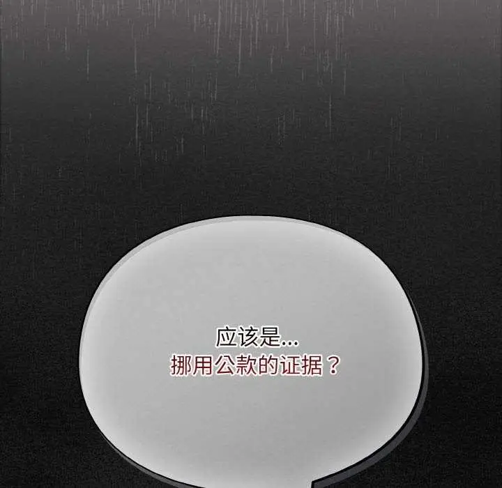 漫画《傻瓜病毒》第13话第121张图