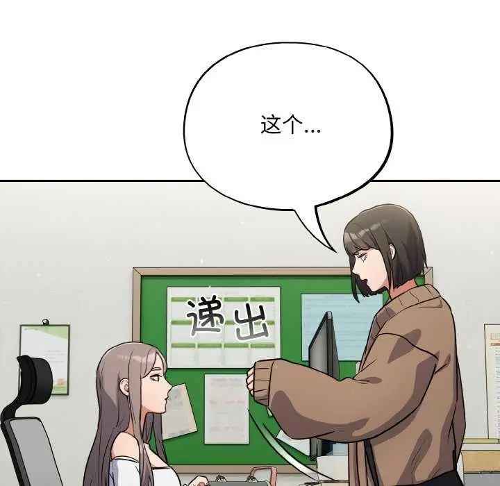 漫画《傻瓜病毒》第13话第13张图