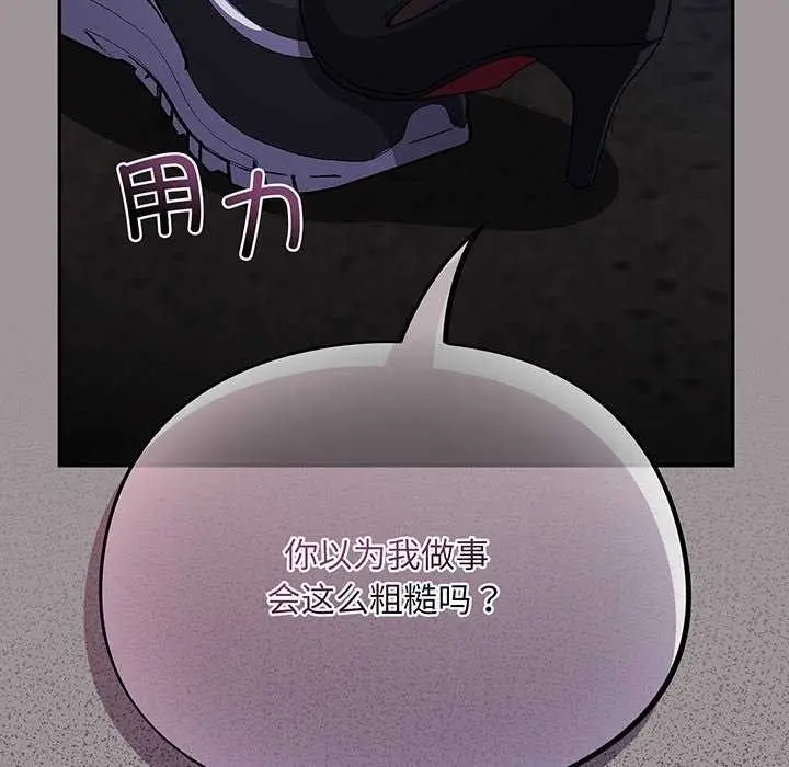 漫画《傻瓜病毒》第13话第134张图