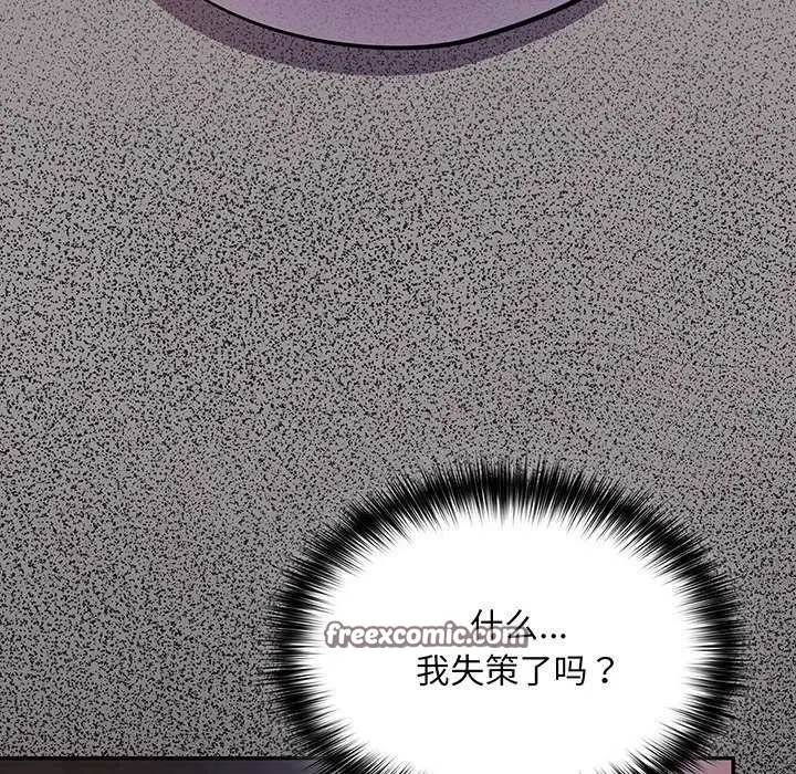 漫画《傻瓜病毒》第13话第135张图