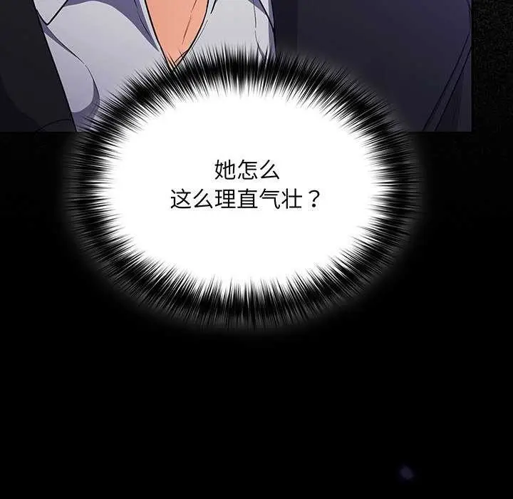 漫画《傻瓜病毒》第13话第137张图