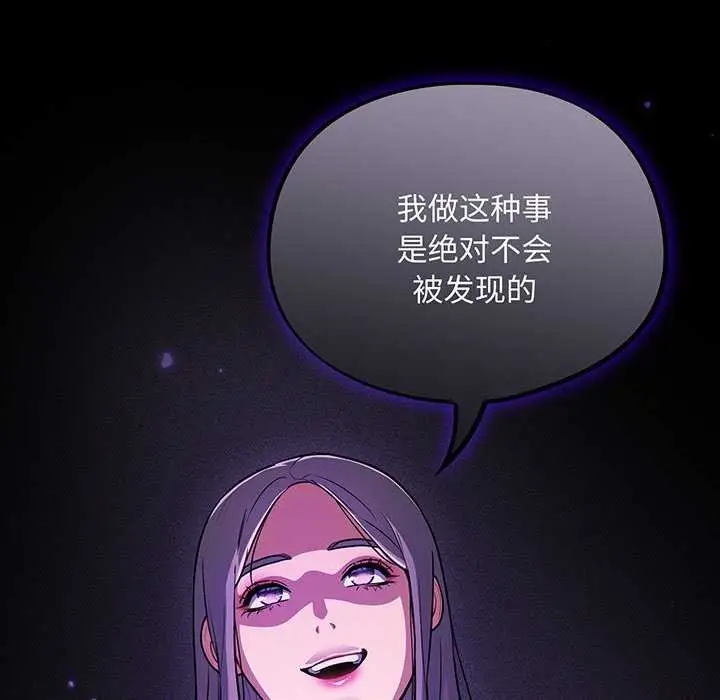 漫画《傻瓜病毒》第13话第138张图