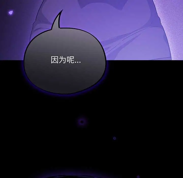 漫画《傻瓜病毒》第13话第140张图