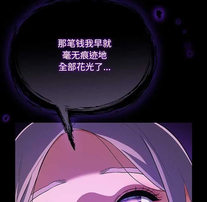 漫画《傻瓜病毒》第13话第141张图