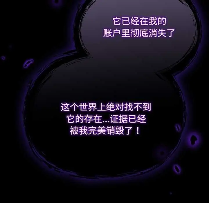 漫画《傻瓜病毒》第13话第143张图
