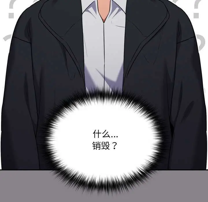 漫画《傻瓜病毒》第13话第146张图
