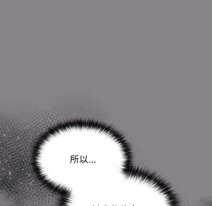 漫画《傻瓜病毒》第13话第147张图