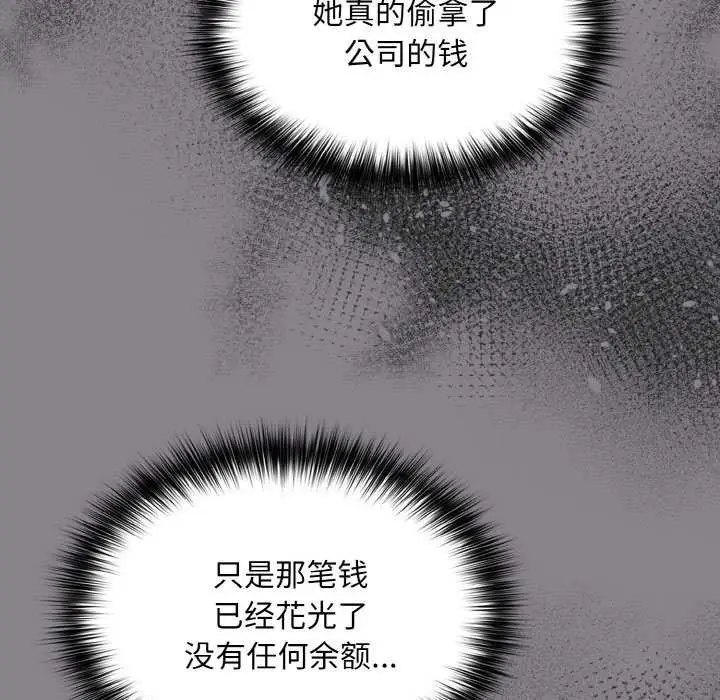 漫画《傻瓜病毒》第13话第148张图