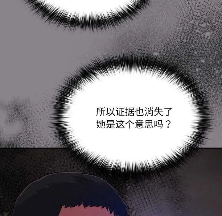 漫画《傻瓜病毒》第13话第149张图