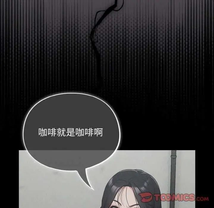 漫画《傻瓜病毒》第13话第153张图