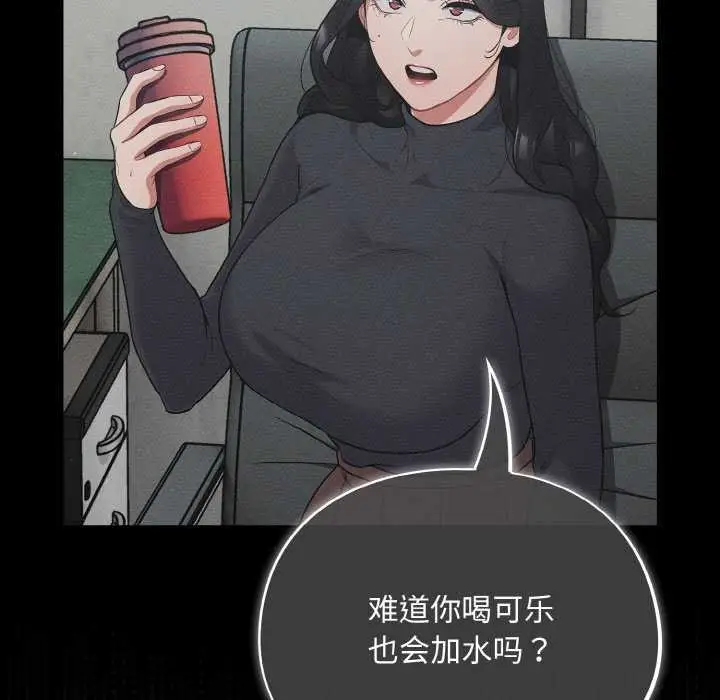 漫画《傻瓜病毒》第13话第154张图