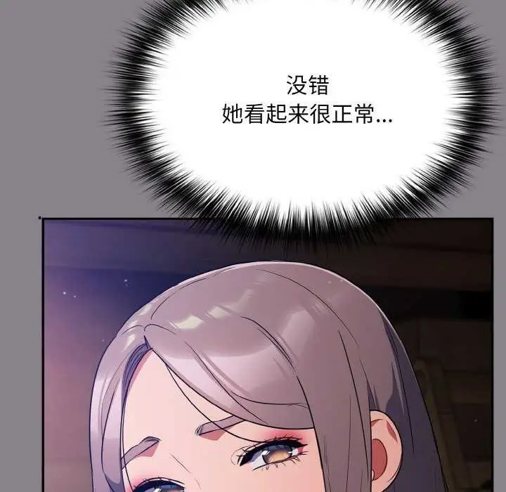 漫画《傻瓜病毒》第13话第159张图