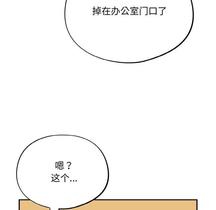 漫画《傻瓜病毒》第13话第16张图