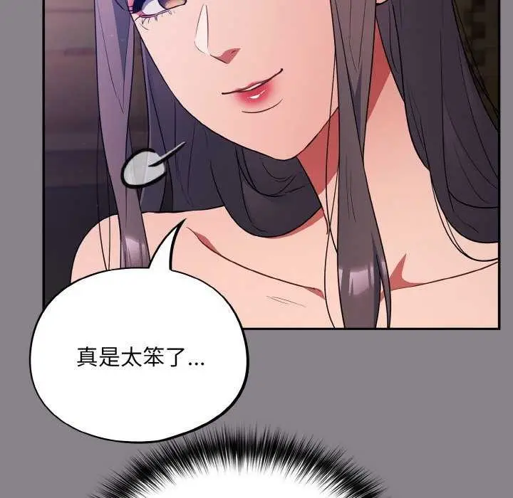 漫画《傻瓜病毒》第13话第160张图