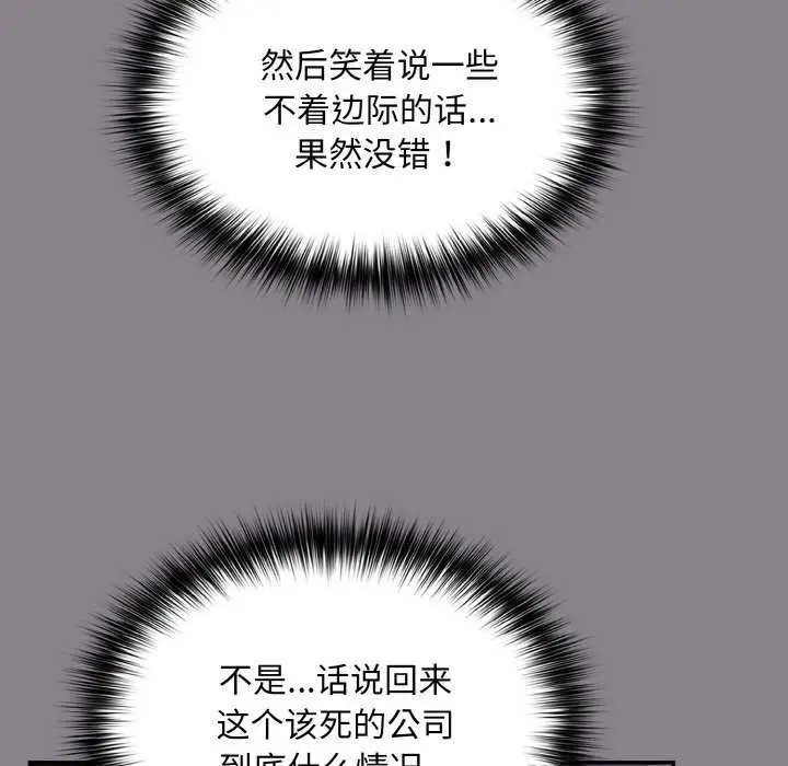 漫画《傻瓜病毒》第13话第161张图