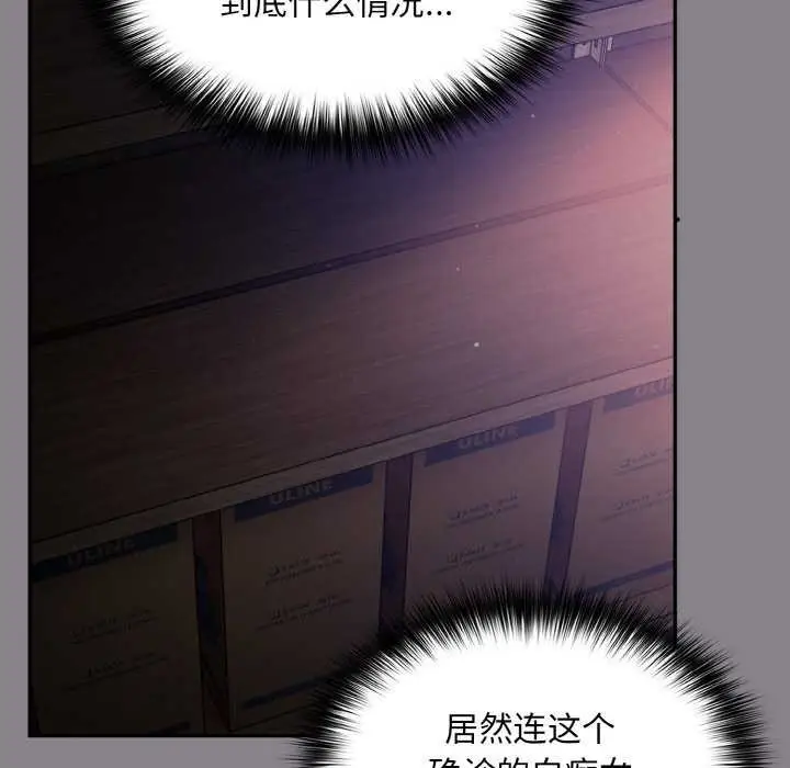 漫画《傻瓜病毒》第13话第162张图
