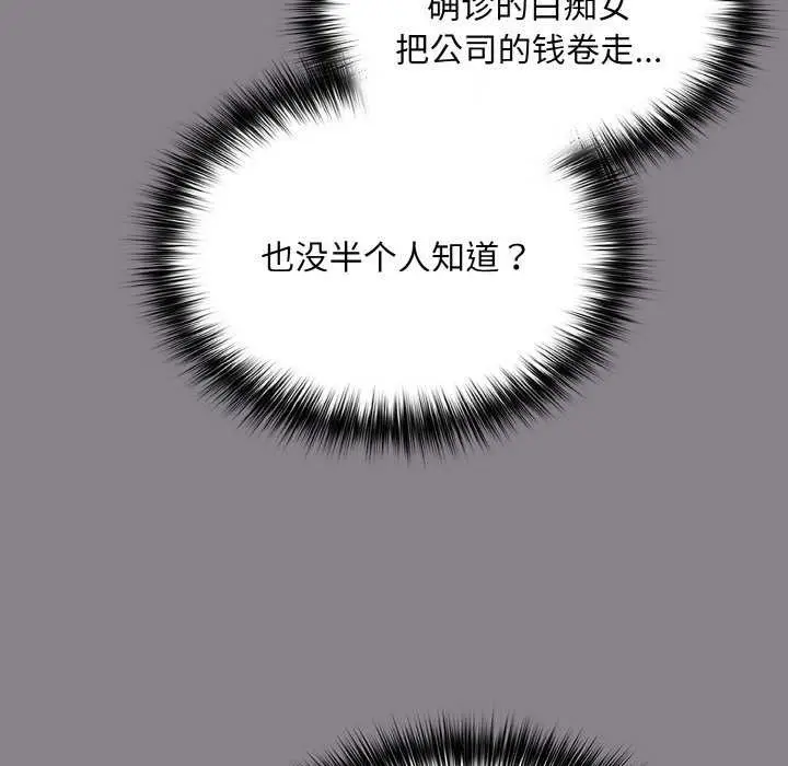 漫画《傻瓜病毒》第13话第163张图