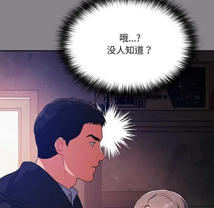 漫画《傻瓜病毒》第13话第164张图