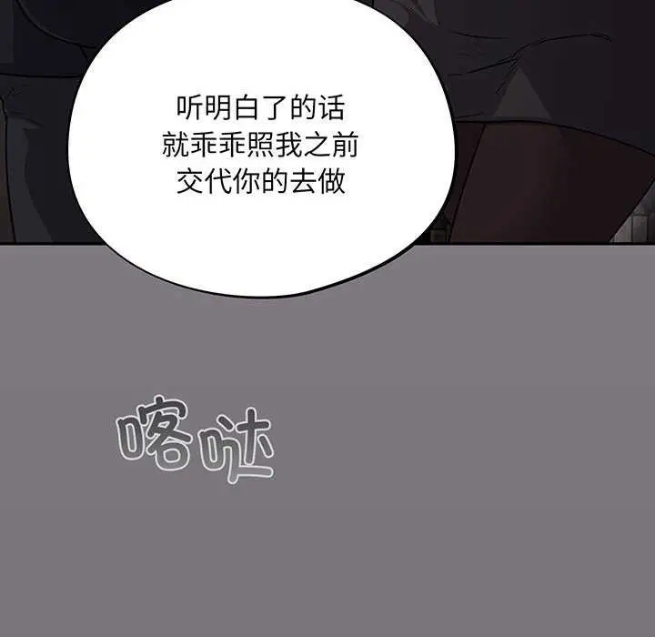 漫画《傻瓜病毒》第13话第166张图