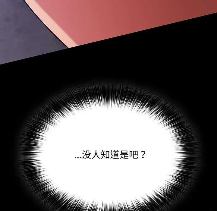 漫画《傻瓜病毒》第13话第169张图
