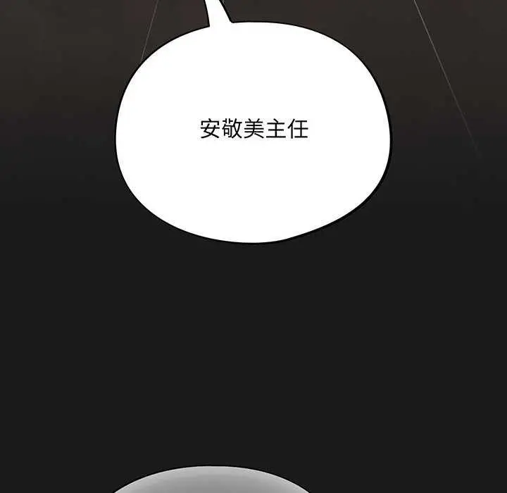 漫画《傻瓜病毒》第13话第172张图