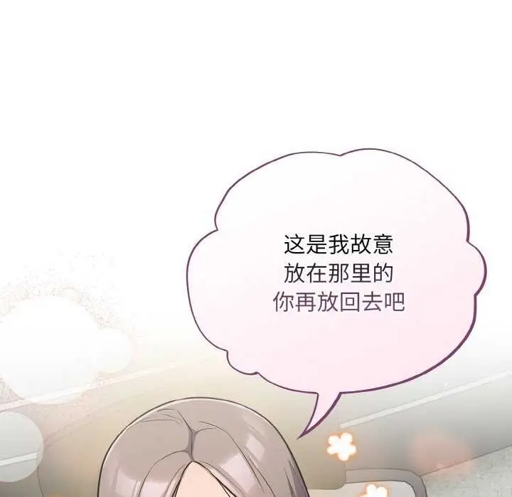 漫画《傻瓜病毒》第13话第18张图