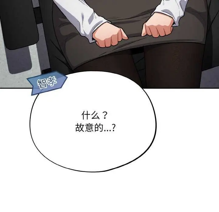 漫画《傻瓜病毒》第13话第20张图