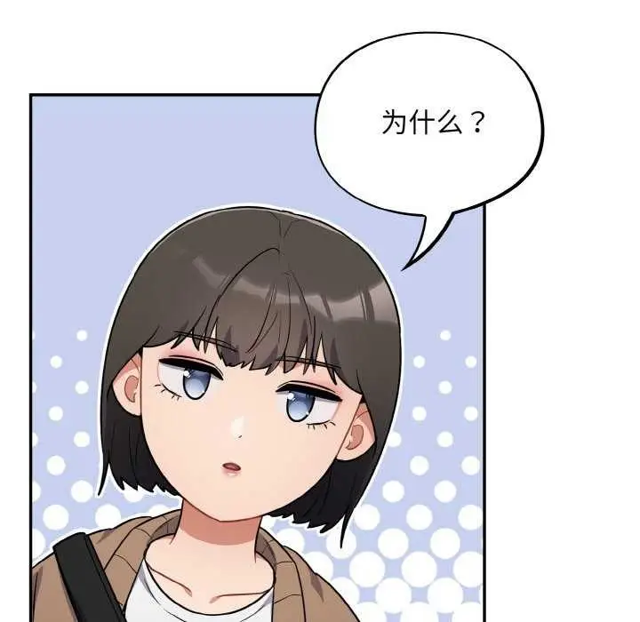 漫画《傻瓜病毒》第13话第22张图
