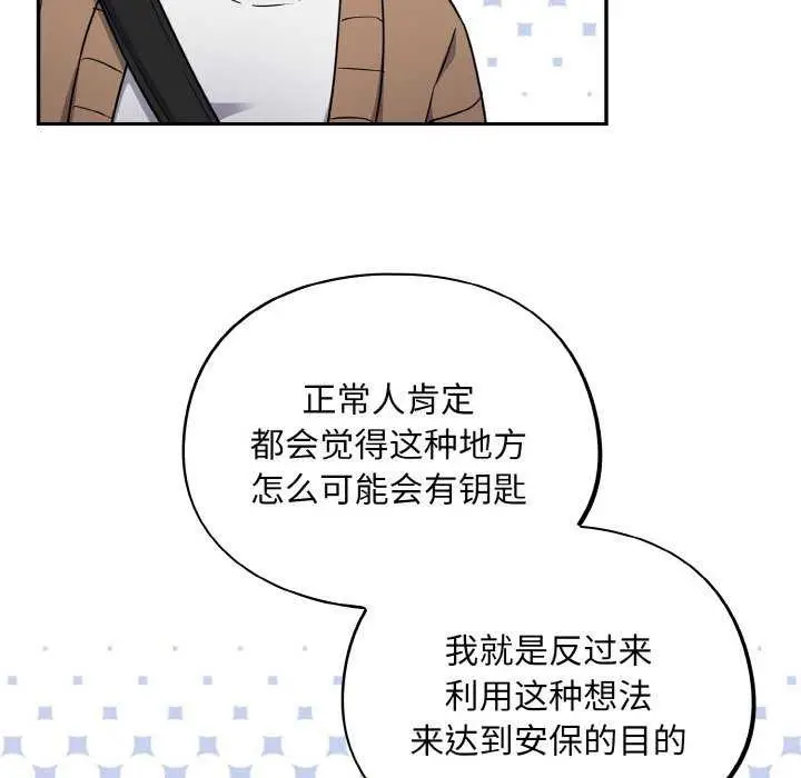 漫画《傻瓜病毒》第13话第23张图