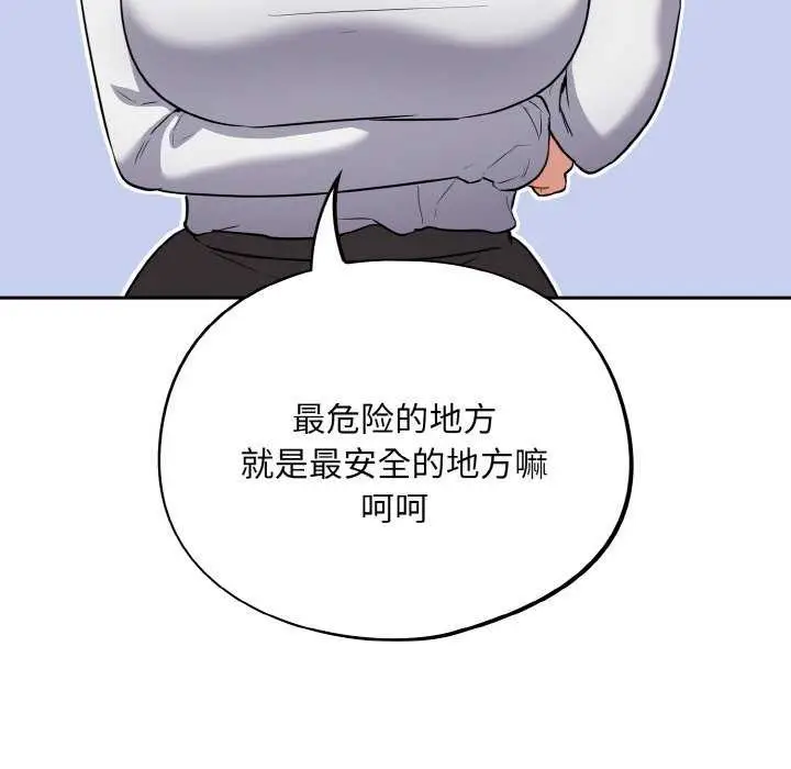 漫画《傻瓜病毒》第13话第25张图