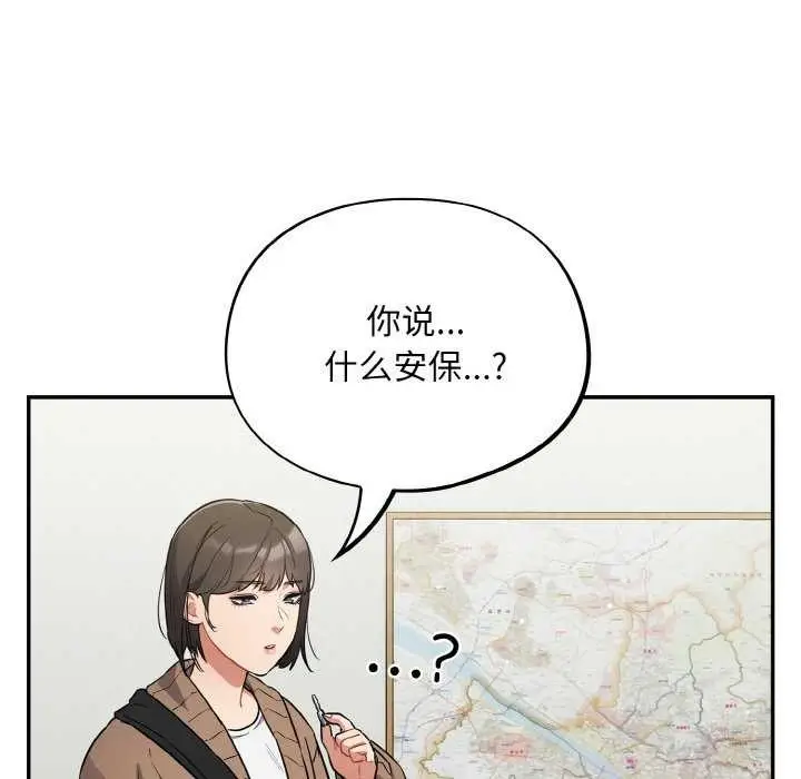 漫画《傻瓜病毒》第13话第26张图