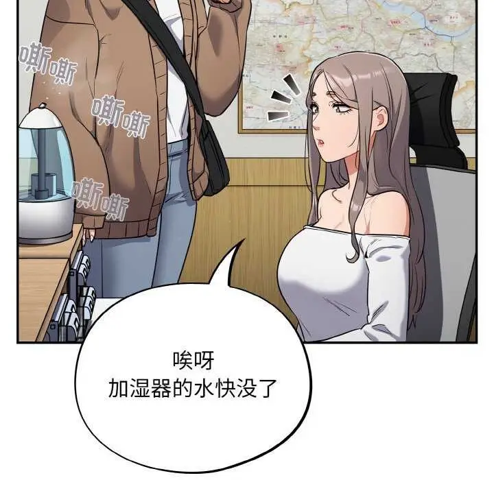 漫画《傻瓜病毒》第13话第27张图