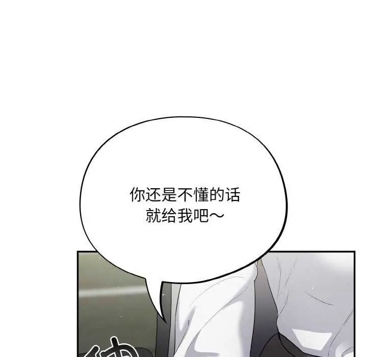 漫画《傻瓜病毒》第13话第28张图
