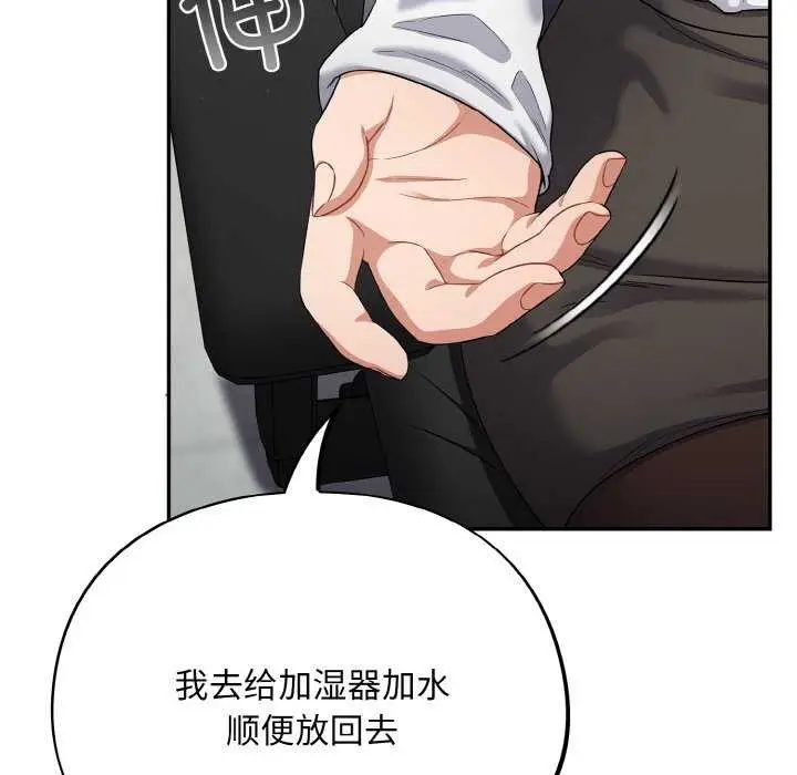 漫画《傻瓜病毒》第13话第29张图